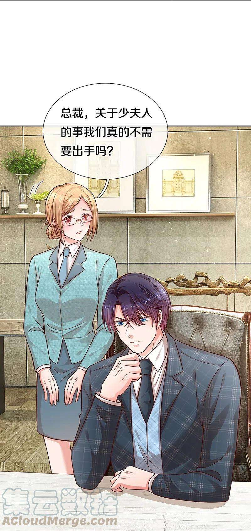 妈咪快跑：爹地追来了288话 学会去依赖