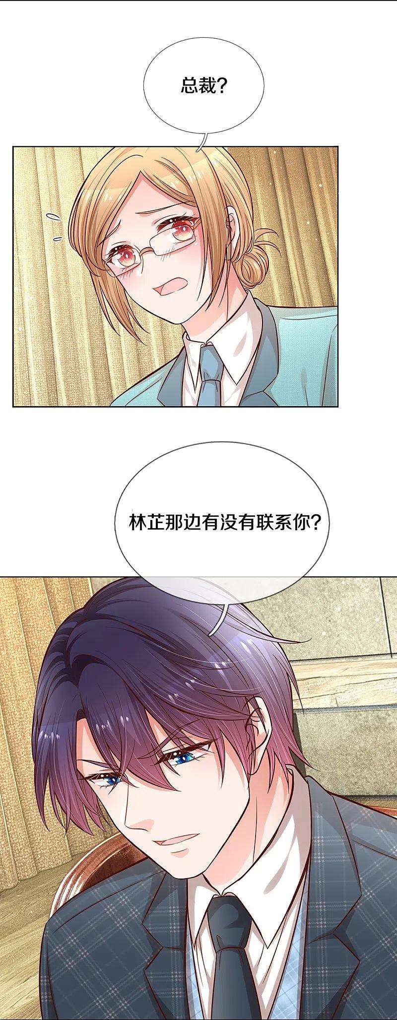 妈咪快跑：爹地追来了288话 学会去依赖