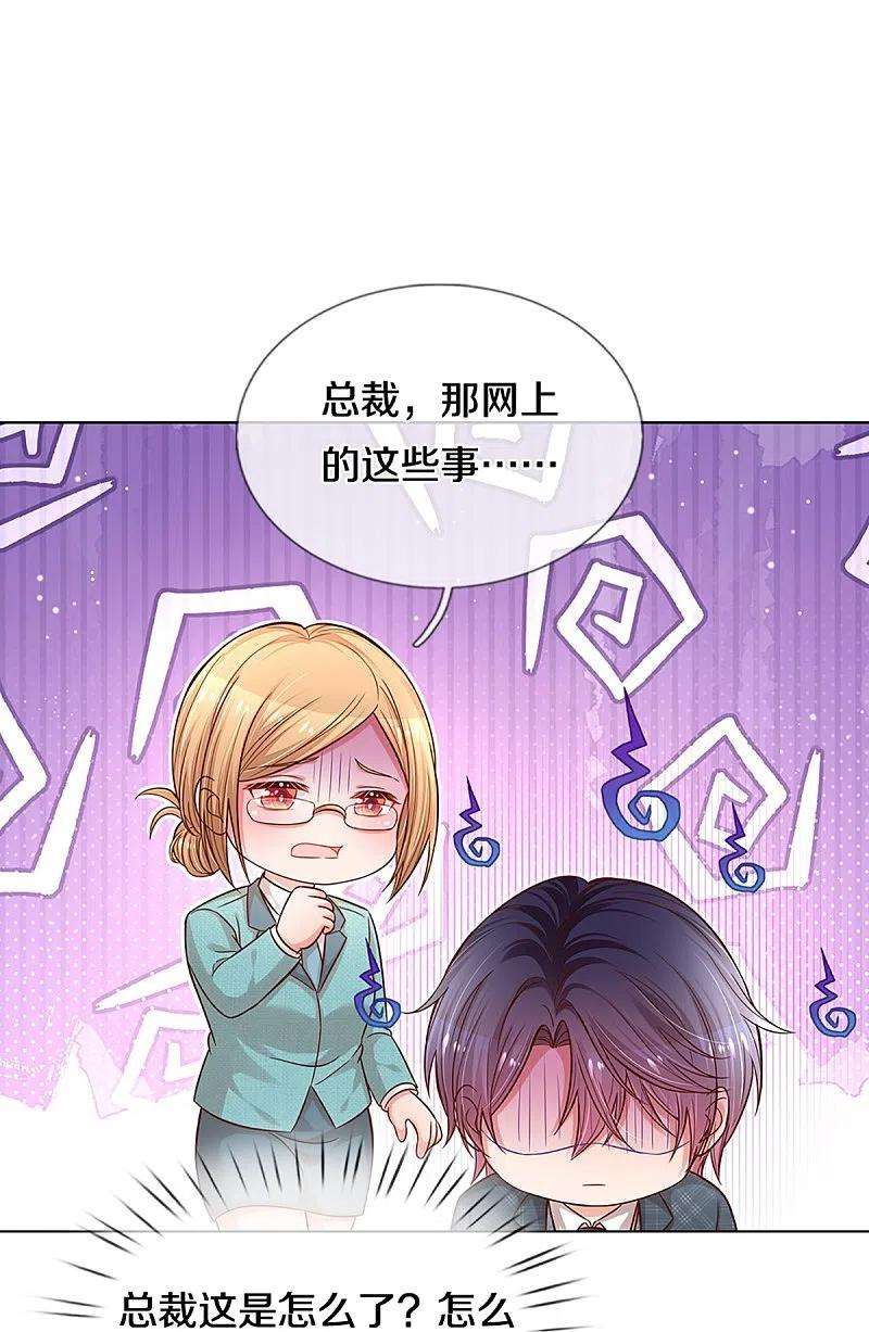 妈咪快跑：爹地追来了288话 学会去依赖