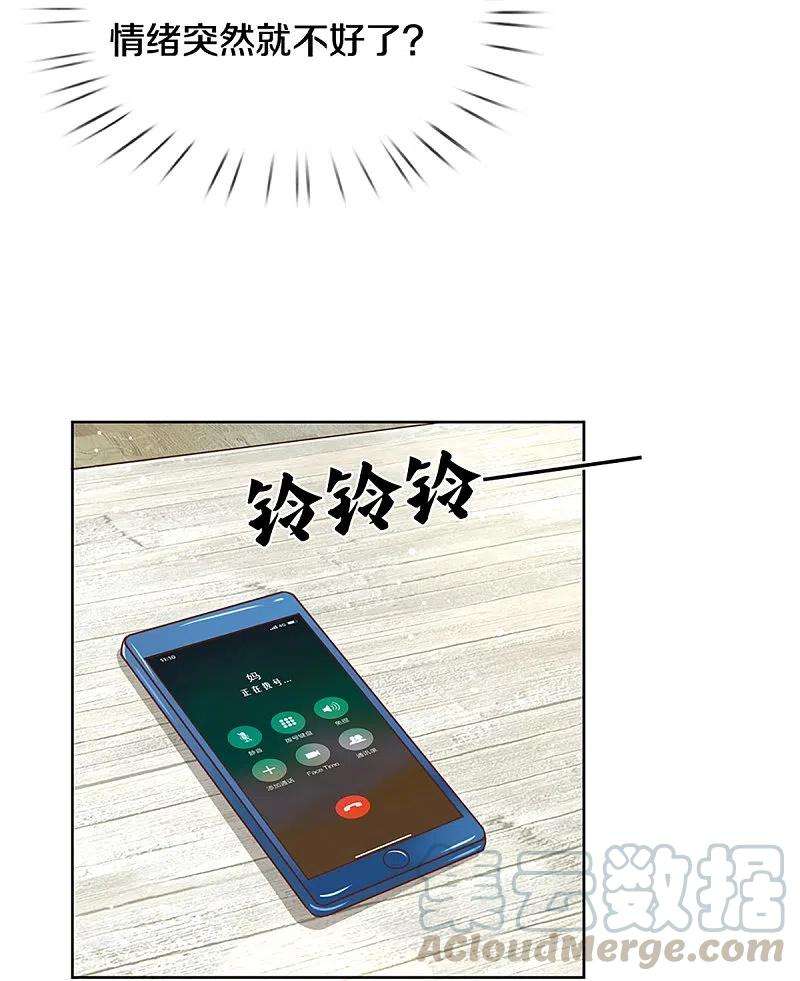 妈咪快跑：爹地追来了288话 学会去依赖