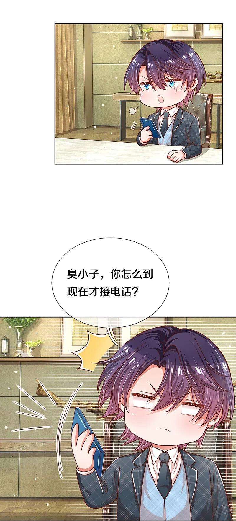 妈咪快跑：爹地追来了288话 学会去依赖