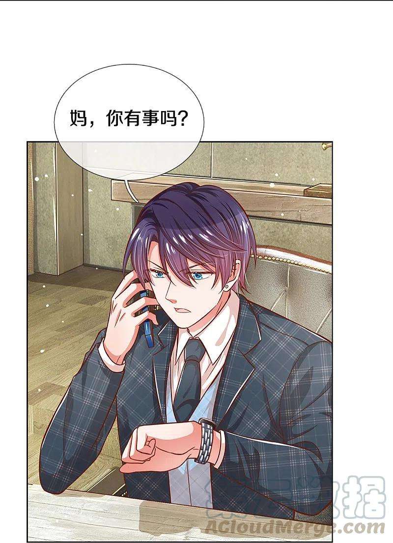 妈咪快跑：爹地追来了288话 学会去依赖