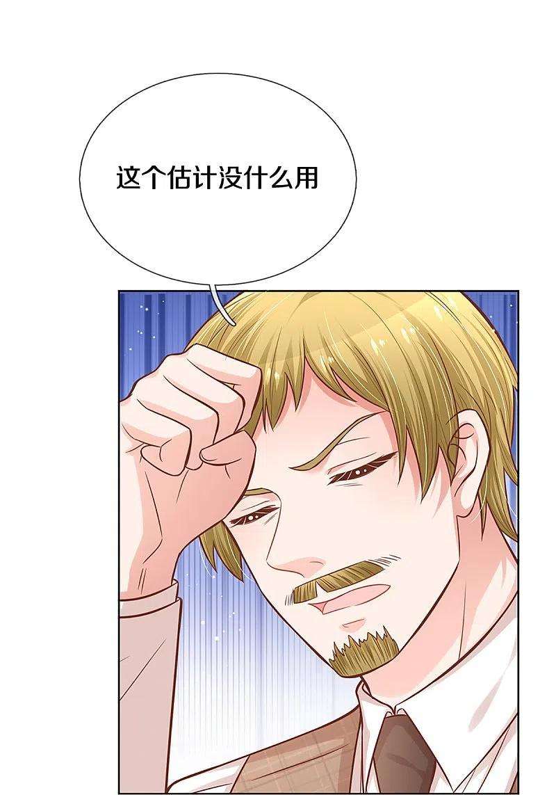 妈咪快跑：爹地追来了288话 学会去依赖