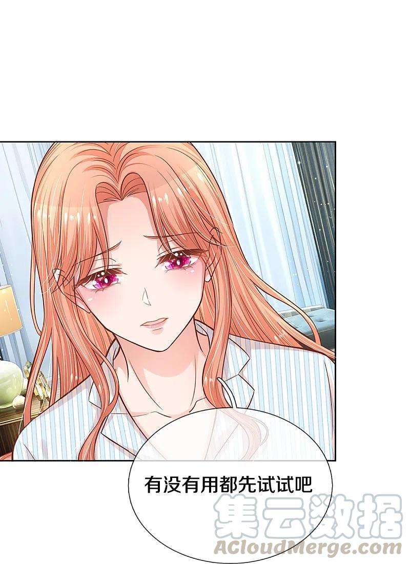 妈咪快跑：爹地追来了288话 学会去依赖