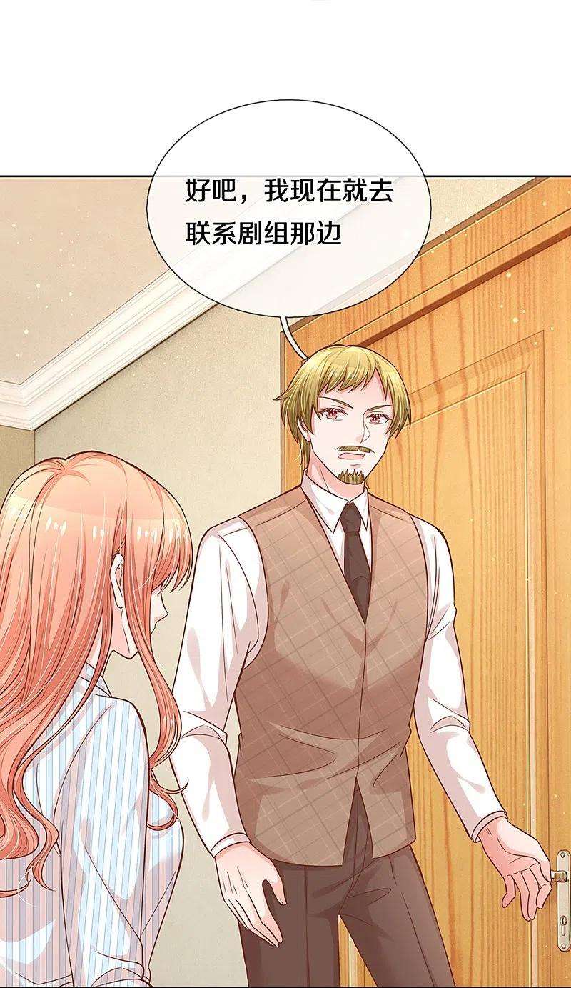 妈咪快跑：爹地追来了288话 学会去依赖