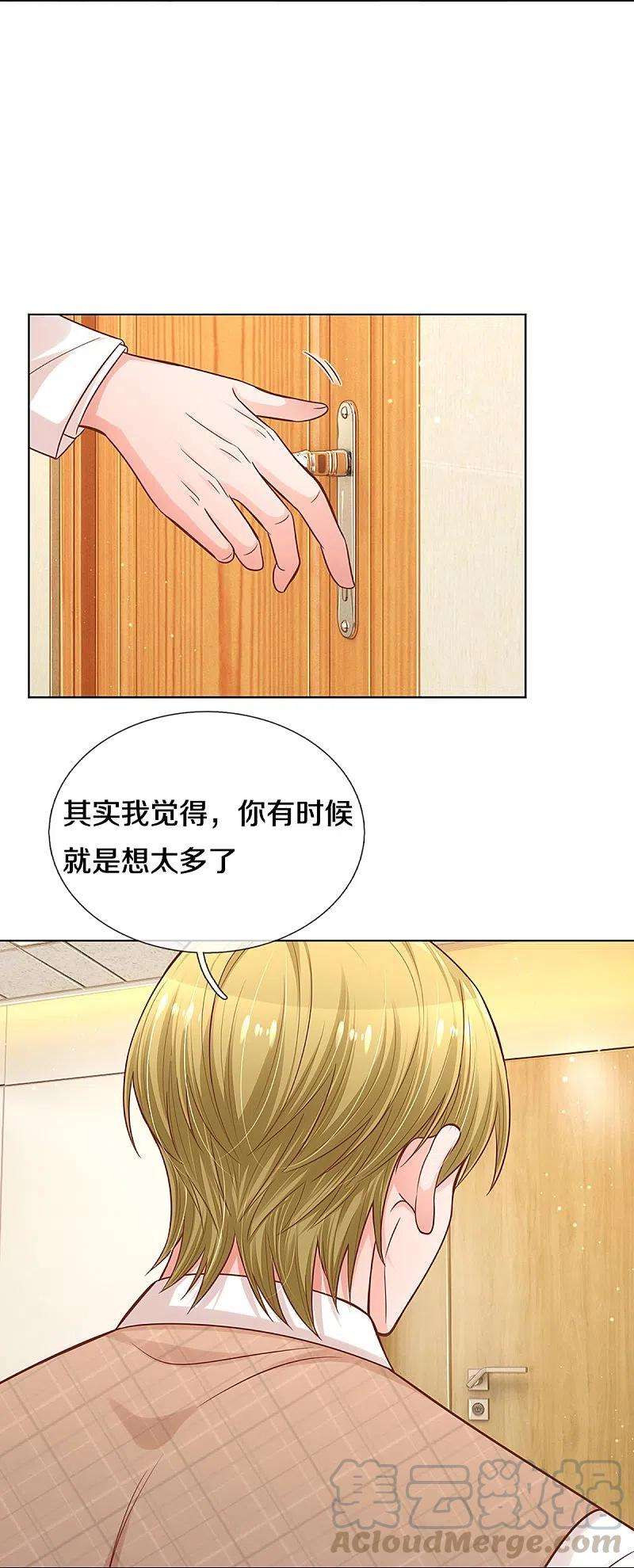 妈咪快跑：爹地追来了288话 学会去依赖