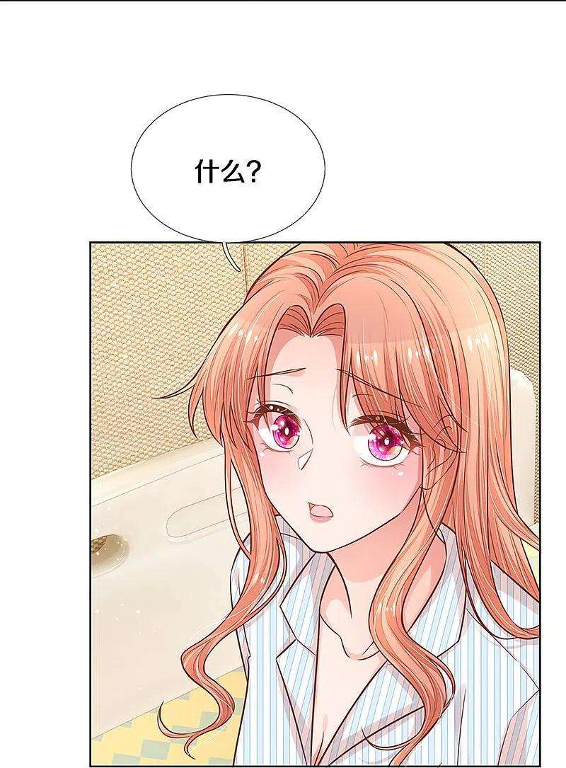 妈咪快跑：爹地追来了288话 学会去依赖