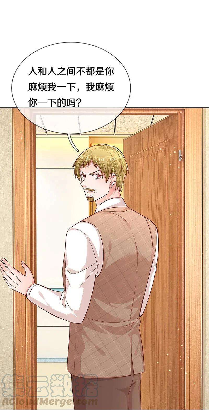 妈咪快跑：爹地追来了288话 学会去依赖