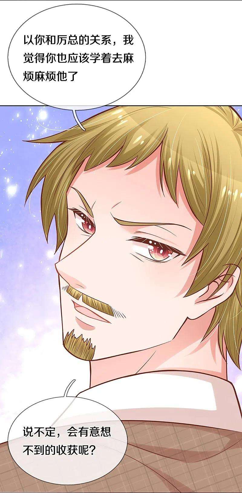 妈咪快跑：爹地追来了288话 学会去依赖