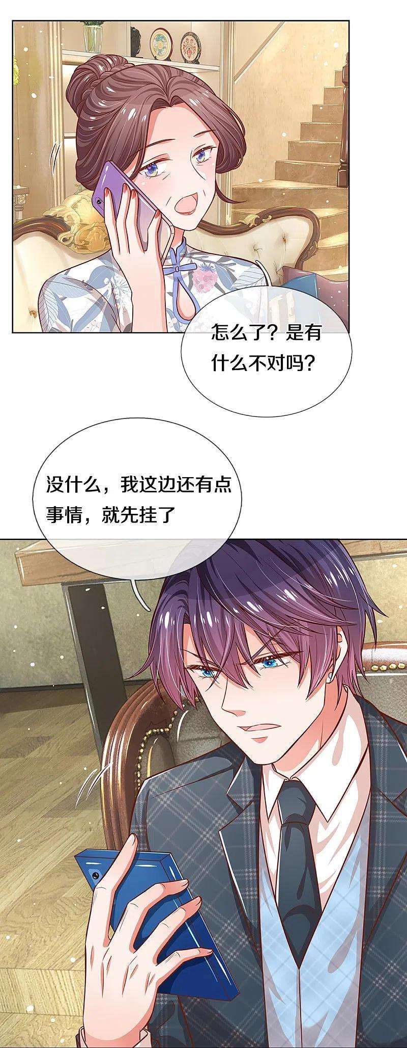 妈咪快跑：爹地追来了289话 我有的是耐心