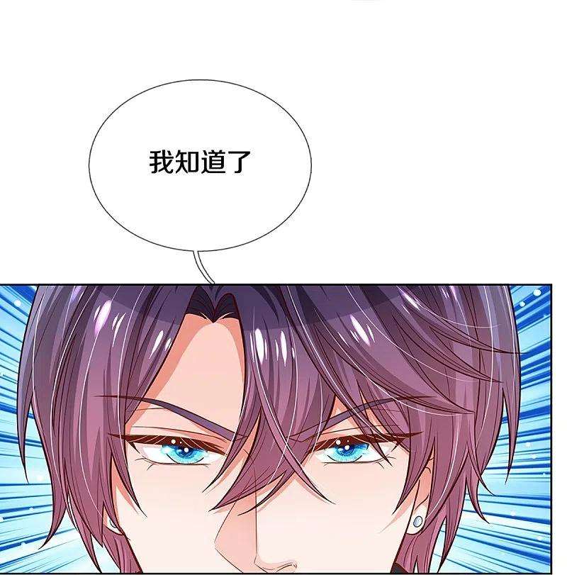 妈咪快跑：爹地追来了289话 我有的是耐心