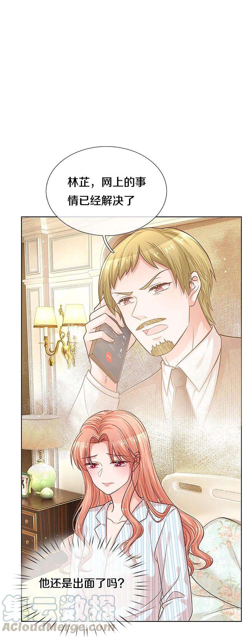 妈咪快跑：爹地追来了289话 我有的是耐心