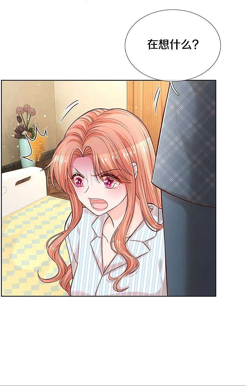 妈咪快跑：爹地追来了289话 我有的是耐心