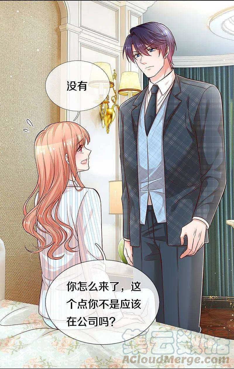 妈咪快跑：爹地追来了289话 我有的是耐心