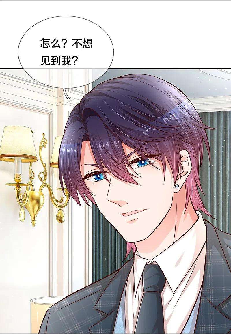 妈咪快跑：爹地追来了289话 我有的是耐心