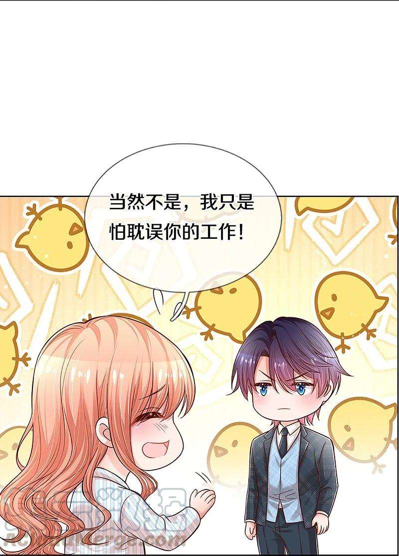 妈咪快跑：爹地追来了289话 我有的是耐心