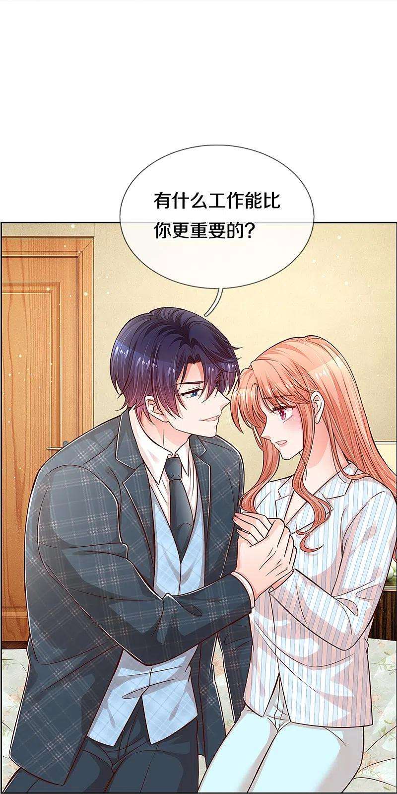 妈咪快跑：爹地追来了289话 我有的是耐心