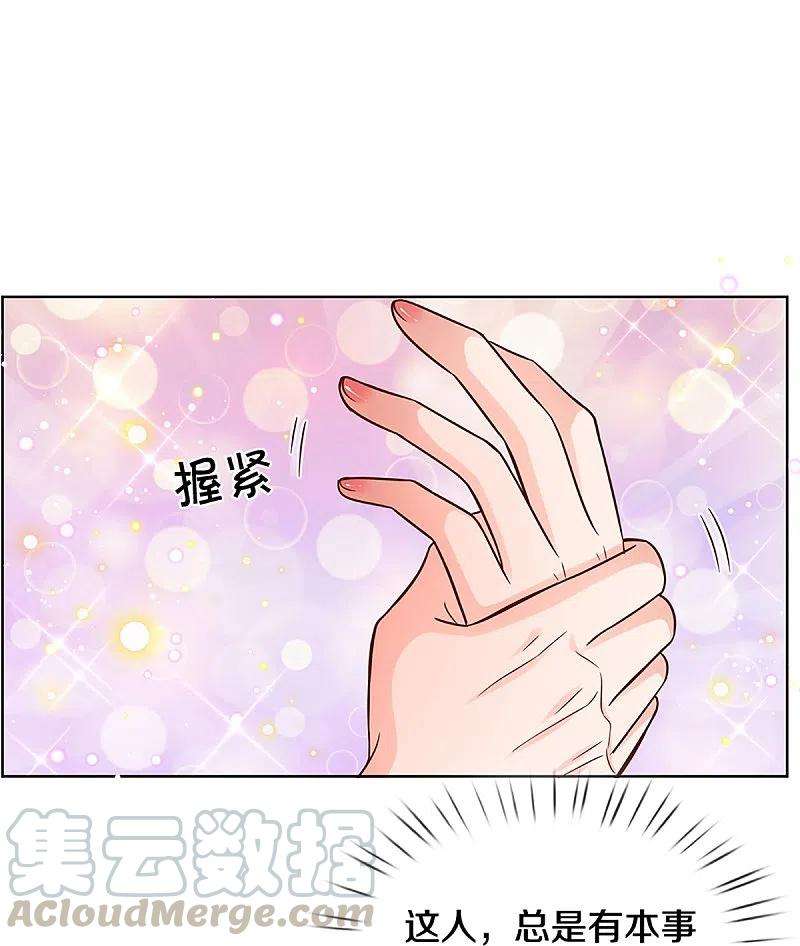 妈咪快跑：爹地追来了289话 我有的是耐心