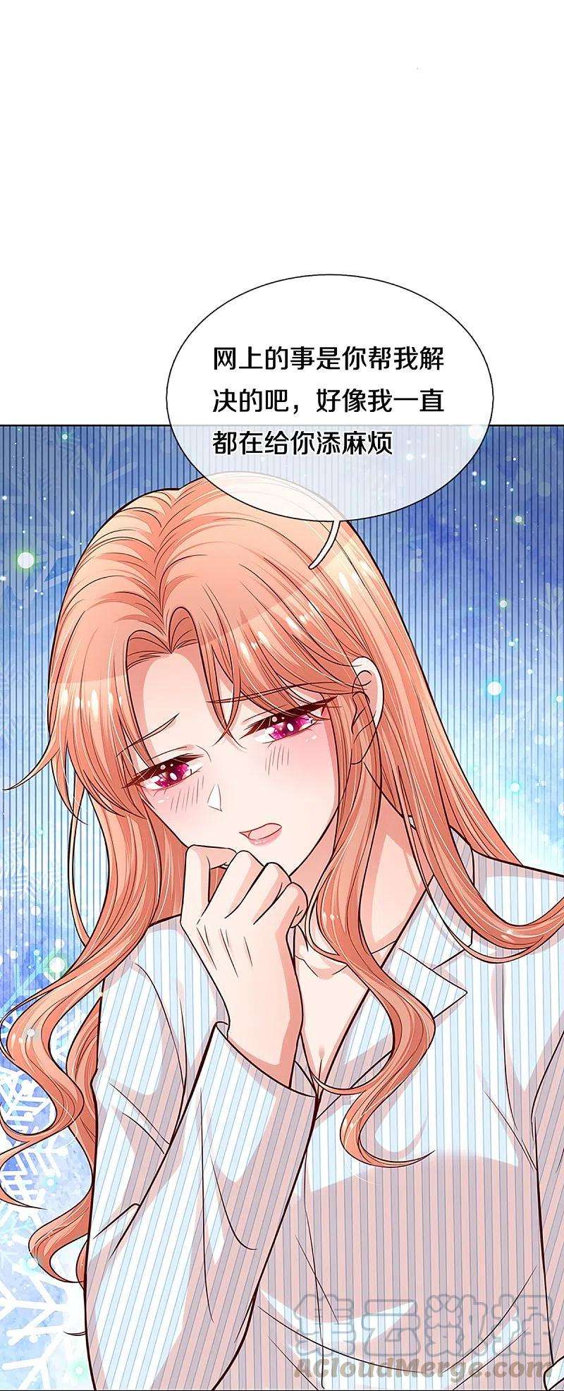 妈咪快跑：爹地追来了289话 我有的是耐心