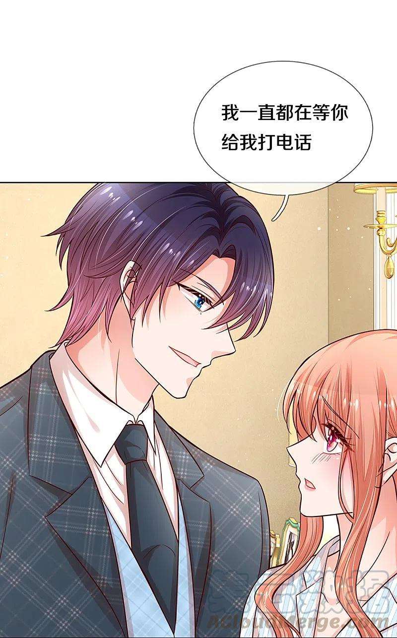 妈咪快跑：爹地追来了289话 我有的是耐心