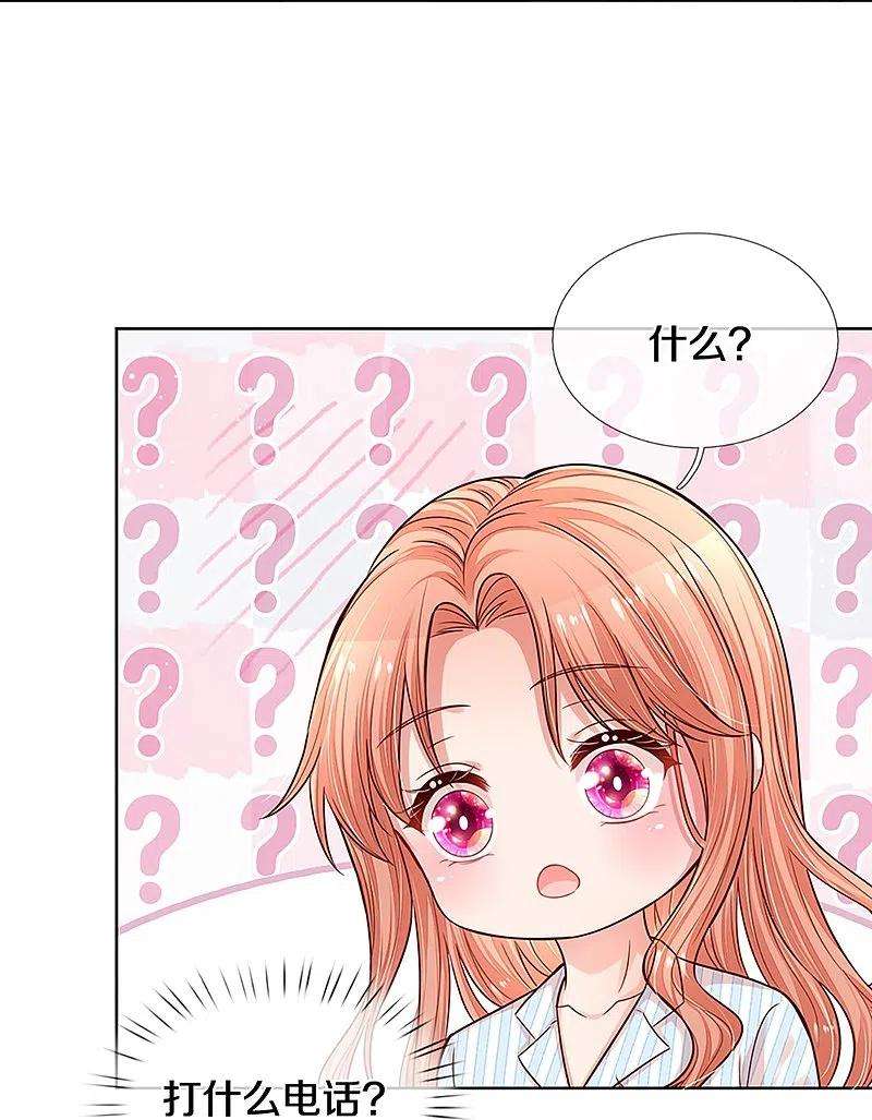 妈咪快跑：爹地追来了289话 我有的是耐心