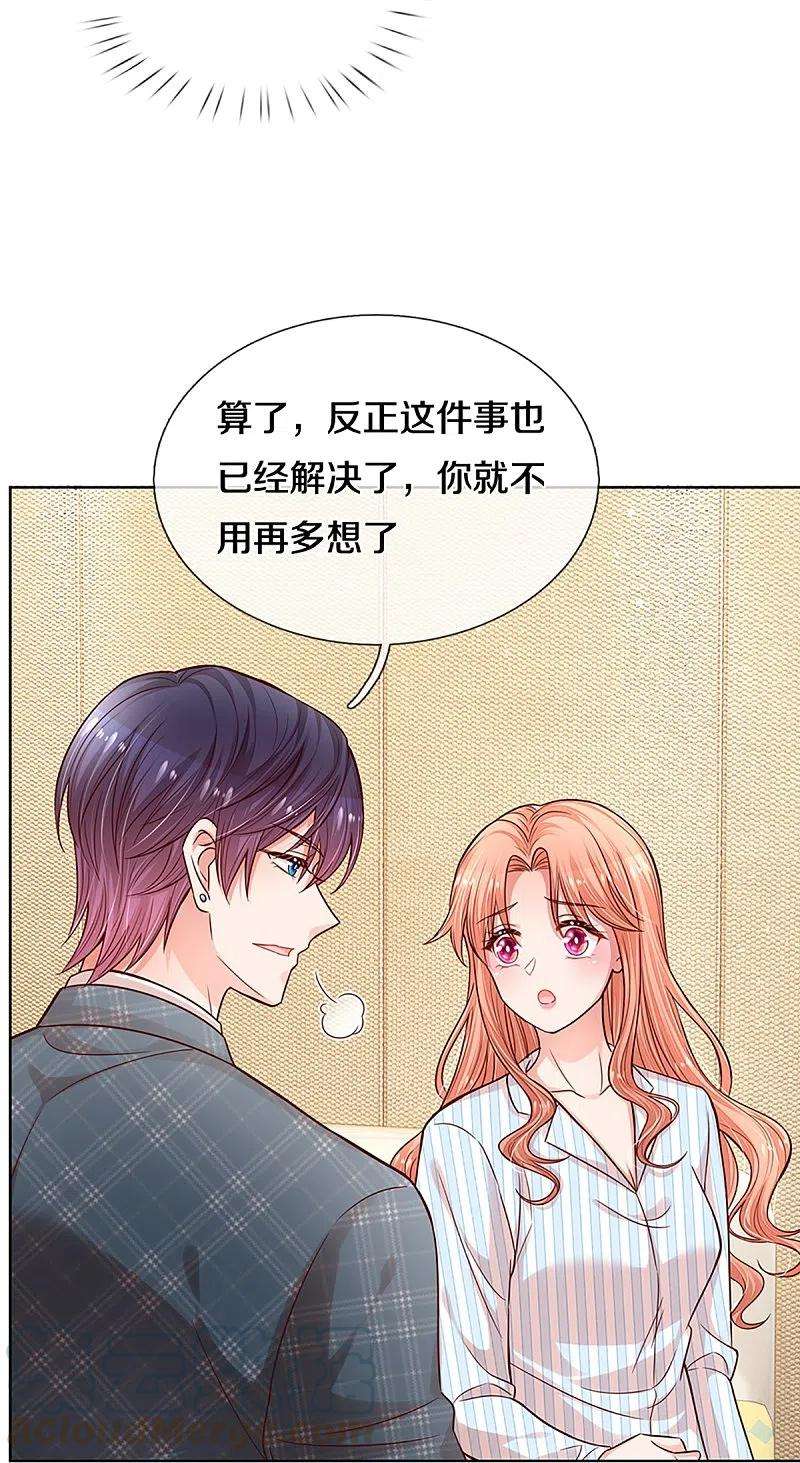 妈咪快跑：爹地追来了289话 我有的是耐心