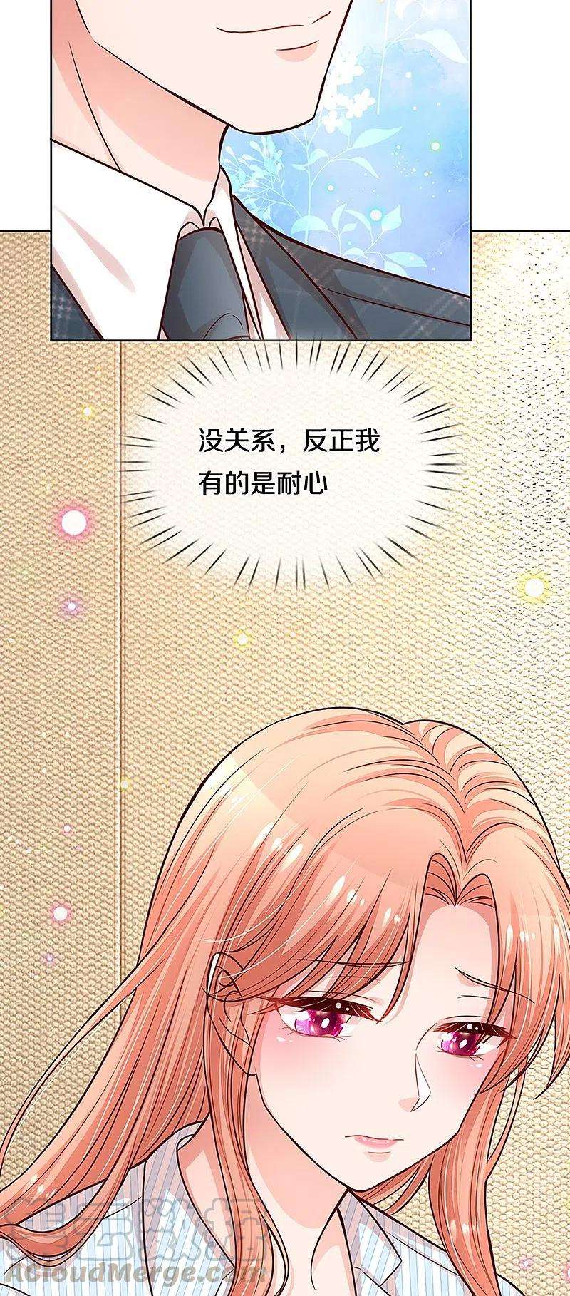 妈咪快跑：爹地追来了289话 我有的是耐心