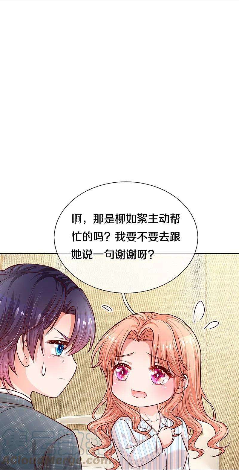 妈咪快跑：爹地追来了289话 我有的是耐心