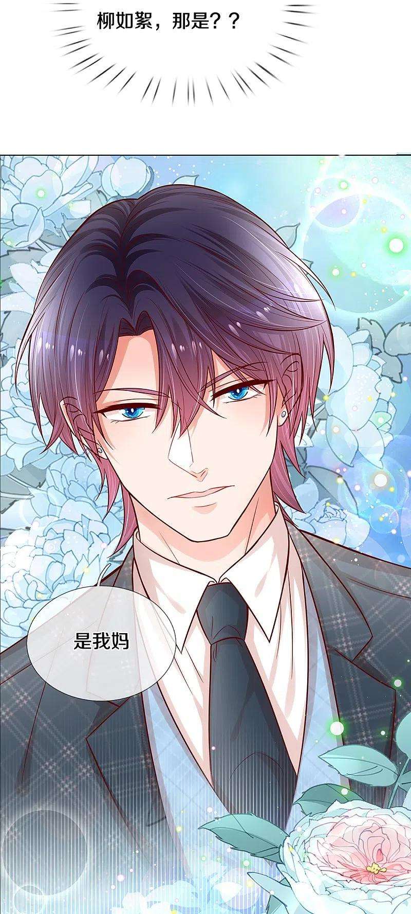 妈咪快跑：爹地追来了289话 我有的是耐心