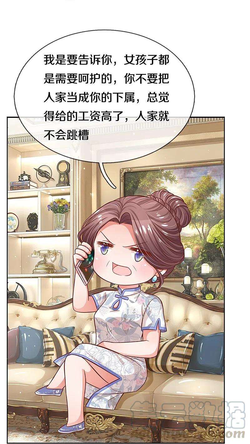 妈咪快跑：爹地追来了289话 我有的是耐心