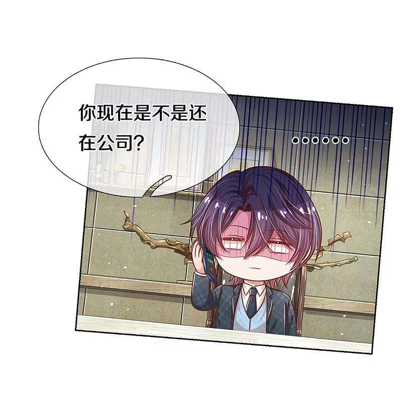 妈咪快跑：爹地追来了289话 我有的是耐心