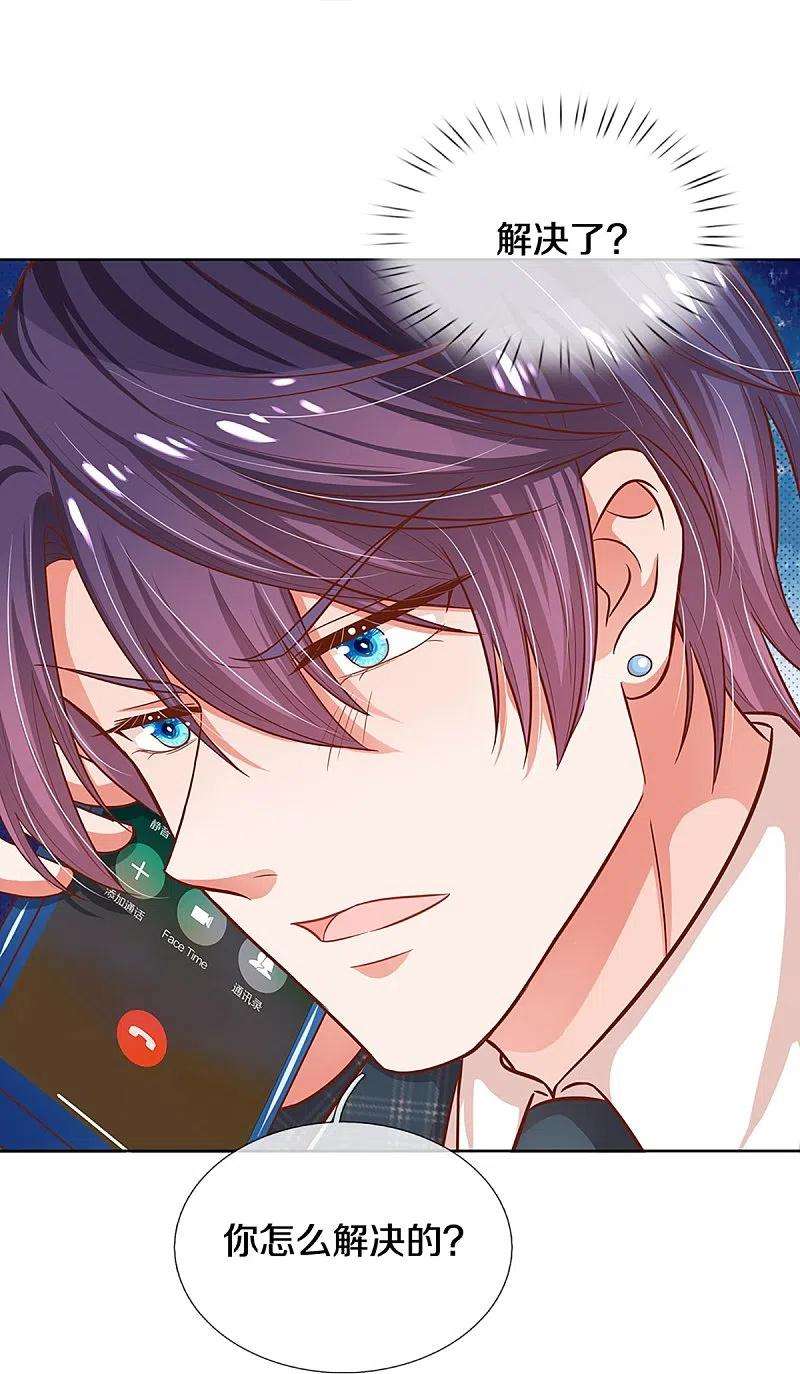 妈咪快跑：爹地追来了289话 我有的是耐心