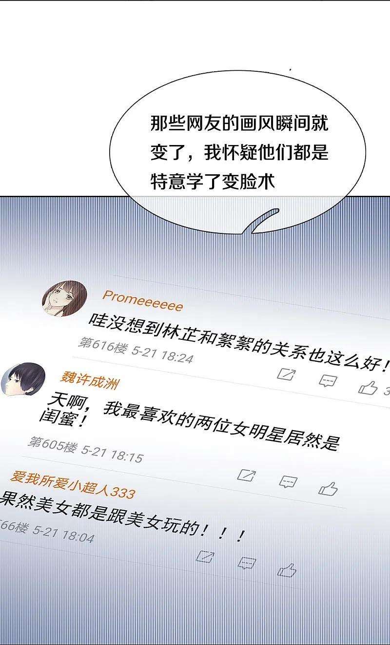 妈咪快跑：爹地追来了289话 我有的是耐心