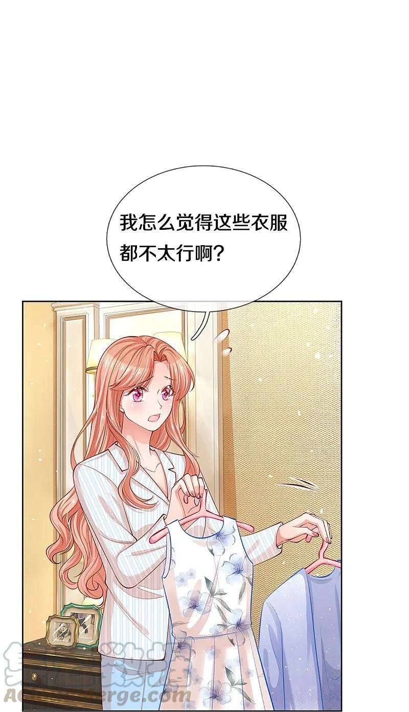 妈咪快跑：爹地追来了290话 这是准备结婚了呀！