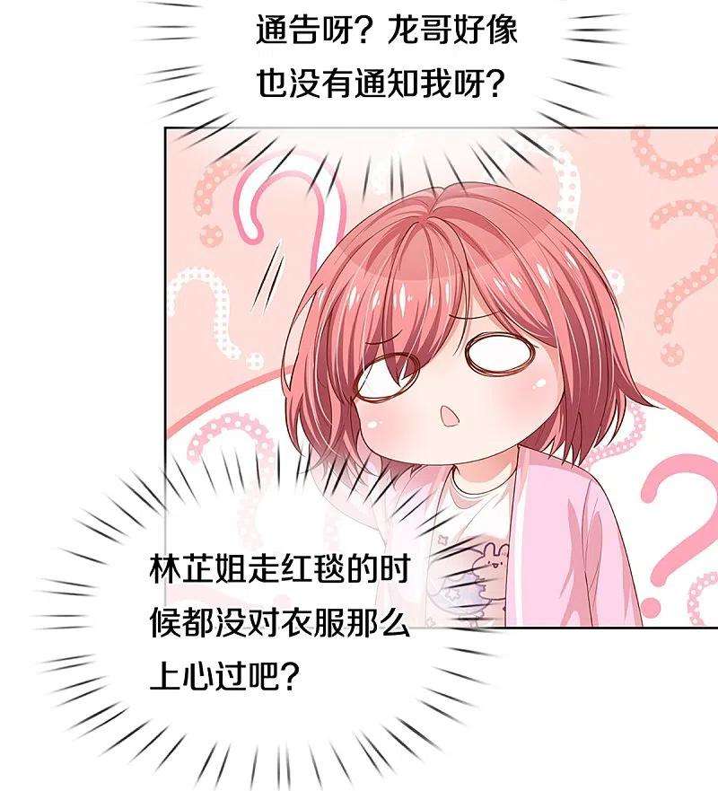 妈咪快跑：爹地追来了290话 这是准备结婚了呀！