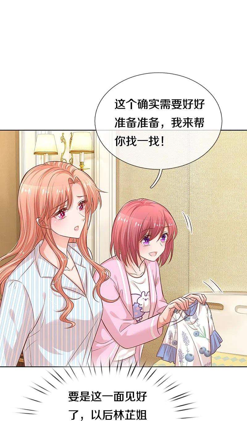 妈咪快跑：爹地追来了290话 这是准备结婚了呀！