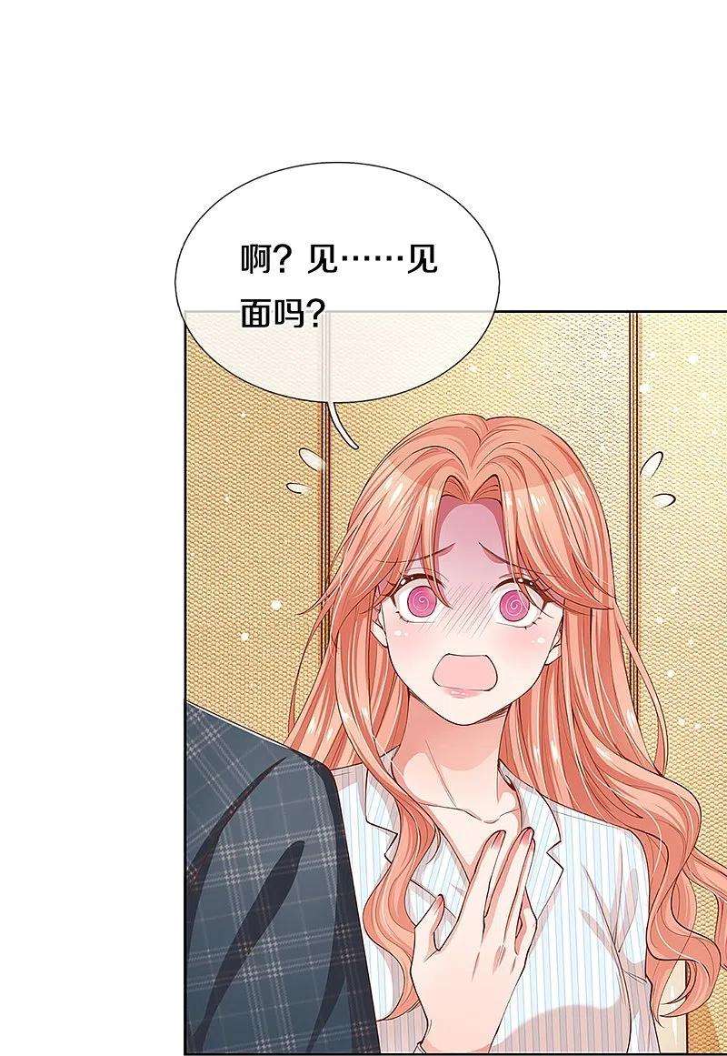 妈咪快跑：爹地追来了290话 这是准备结婚了呀！
