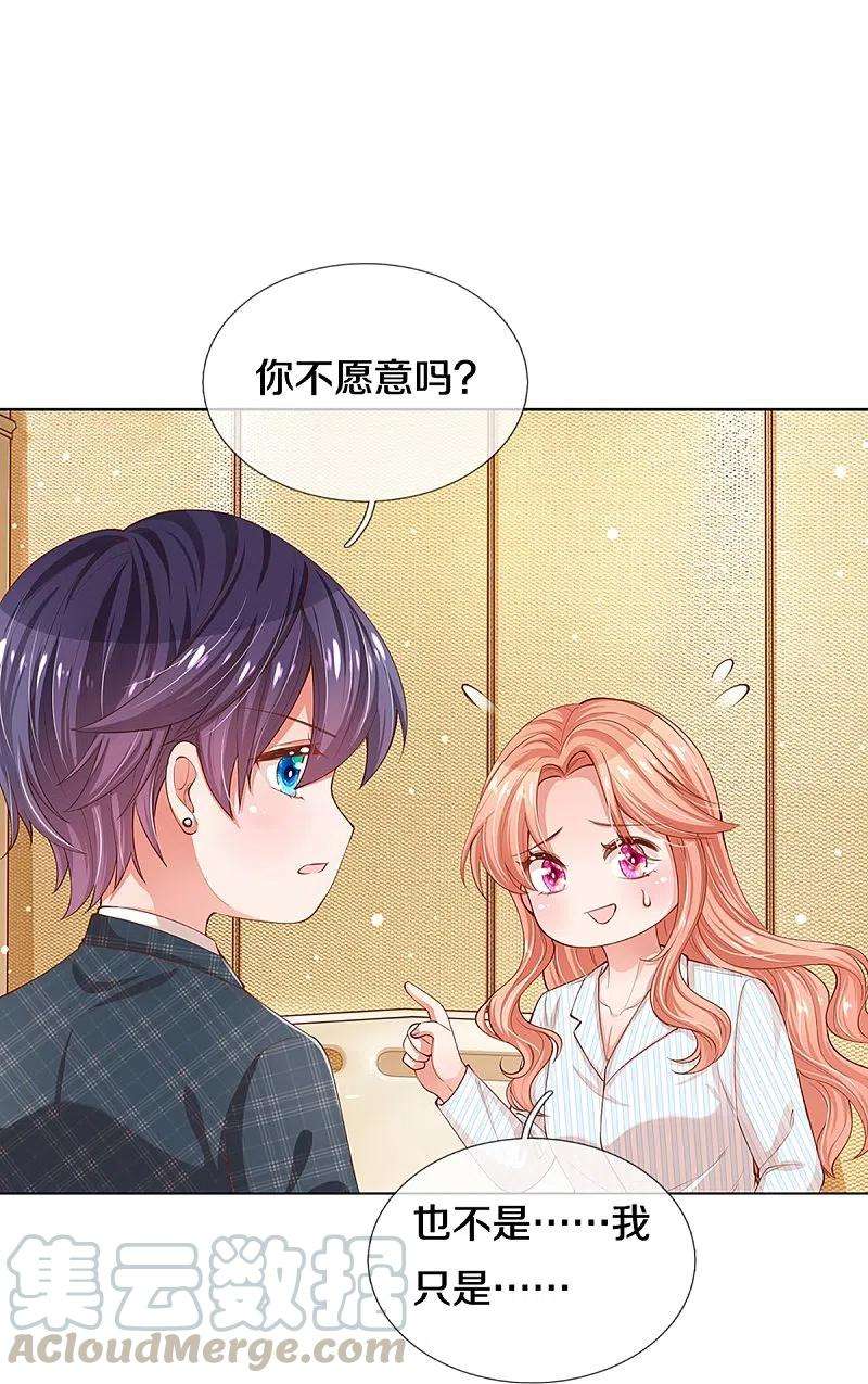 妈咪快跑：爹地追来了290话 这是准备结婚了呀！