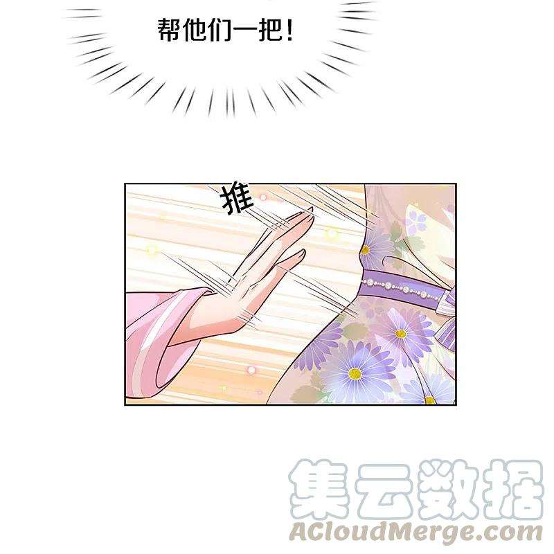 妈咪快跑：爹地追来了291话 神助攻