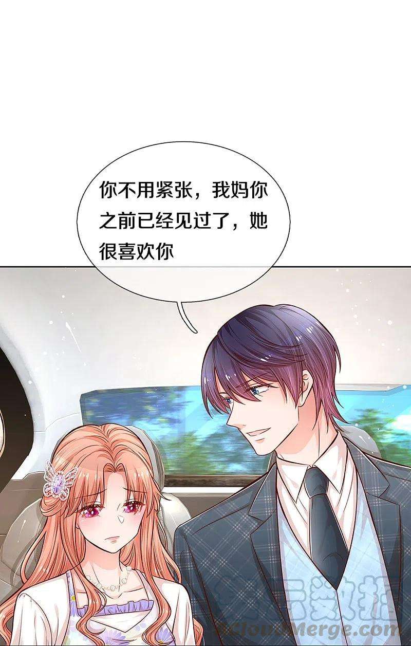 妈咪快跑：爹地追来了291话 神助攻