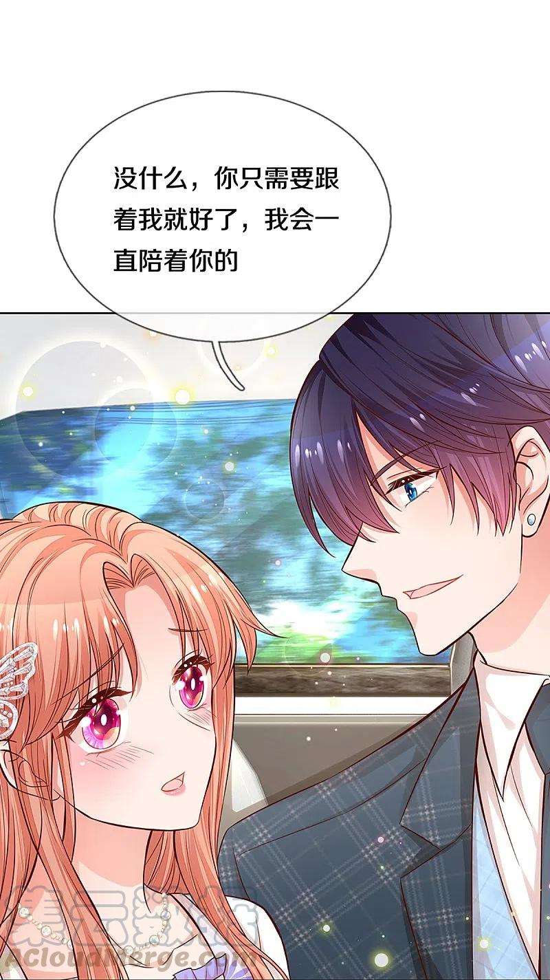 妈咪快跑：爹地追来了291话 神助攻