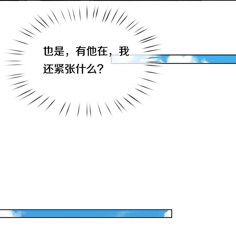 妈咪快跑：爹地追来了291话 神助攻