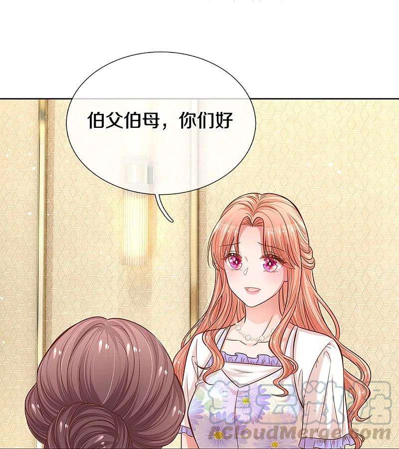 妈咪快跑：爹地追来了291话 神助攻