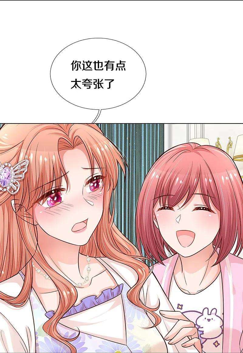 妈咪快跑：爹地追来了291话 神助攻
