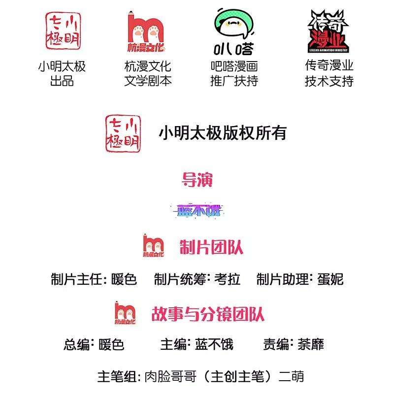 妈咪快跑：爹地追来了292话 认定的儿媳妇