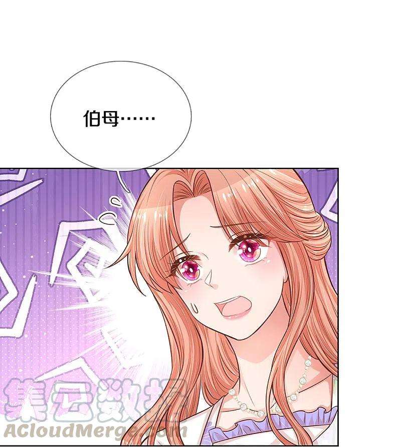 妈咪快跑：爹地追来了292话 认定的儿媳妇