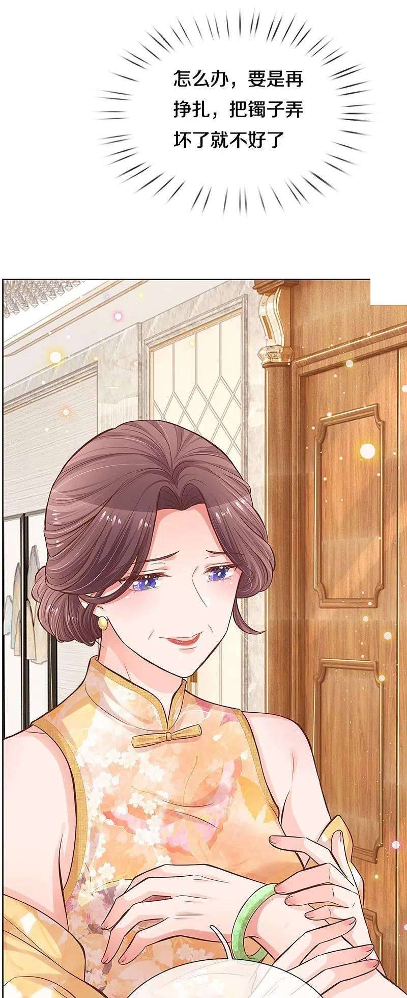 妈咪快跑：爹地追来了292话 认定的儿媳妇