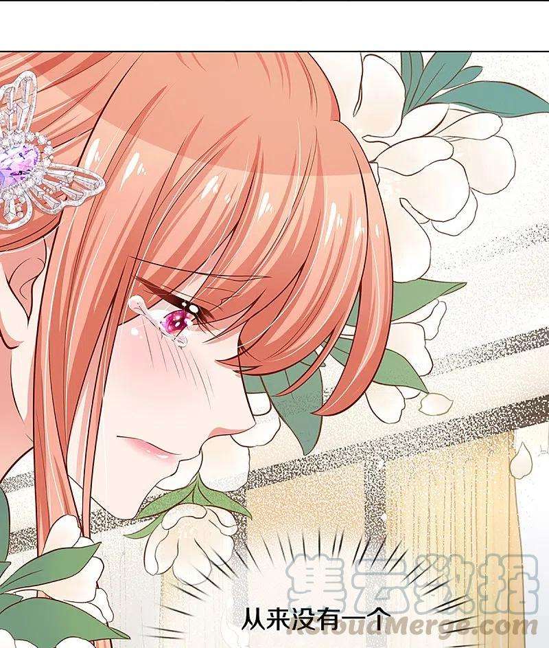 妈咪快跑：爹地追来了292话 认定的儿媳妇