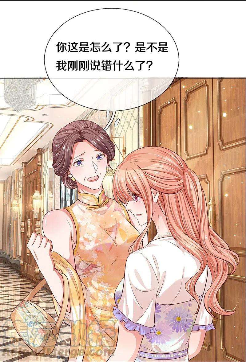 妈咪快跑：爹地追来了292话 认定的儿媳妇