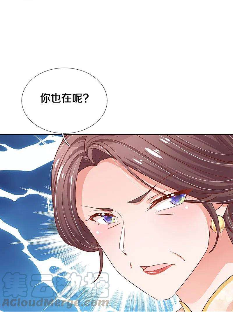 妈咪快跑：爹地追来了292话 认定的儿媳妇